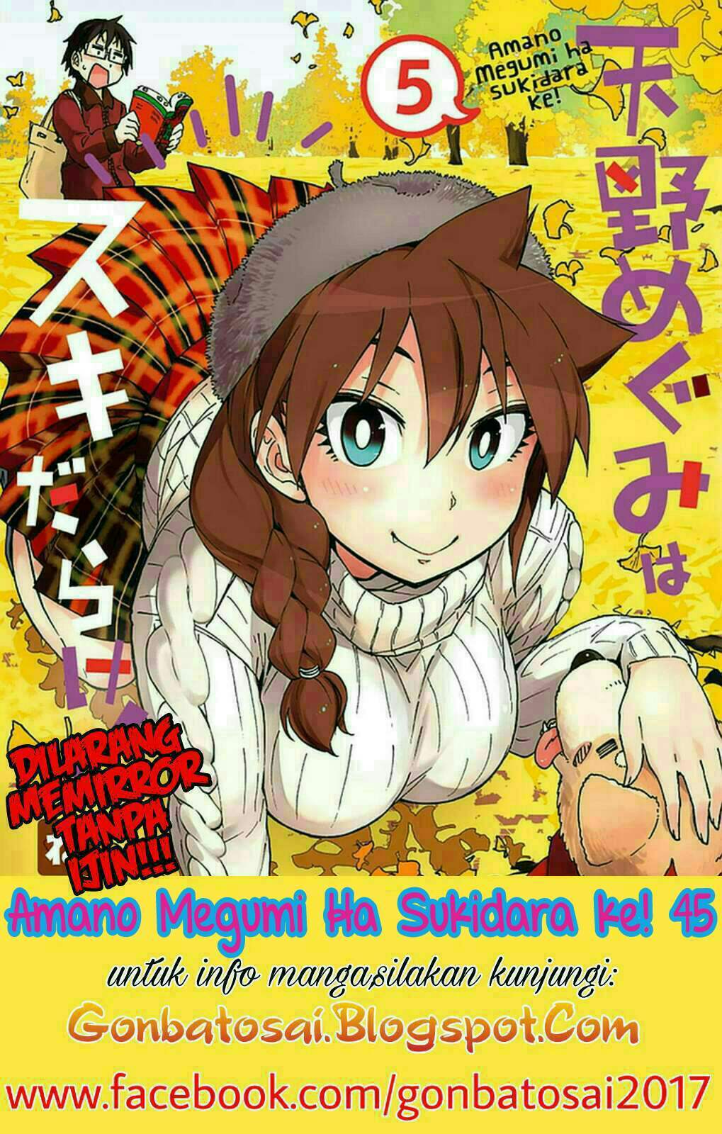 Amano Megumi wa Sukidarake! chapter 45