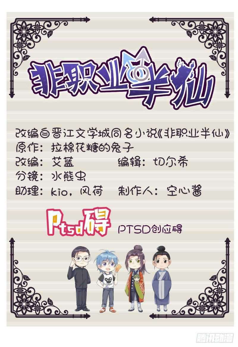 Amateur Demigod Chapter 09 Bahasa Indonesia