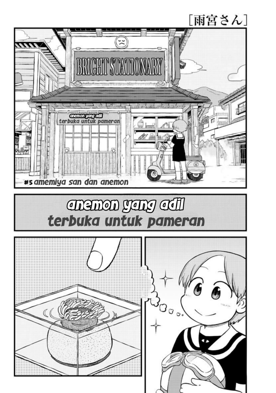 Amemiya-san chapter 5