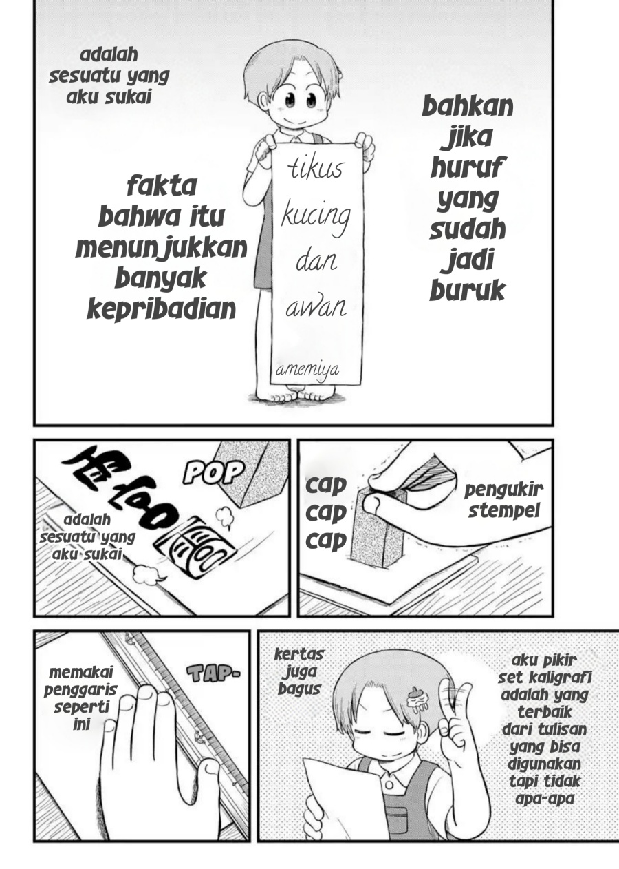 Amemiya-san chapter 14
