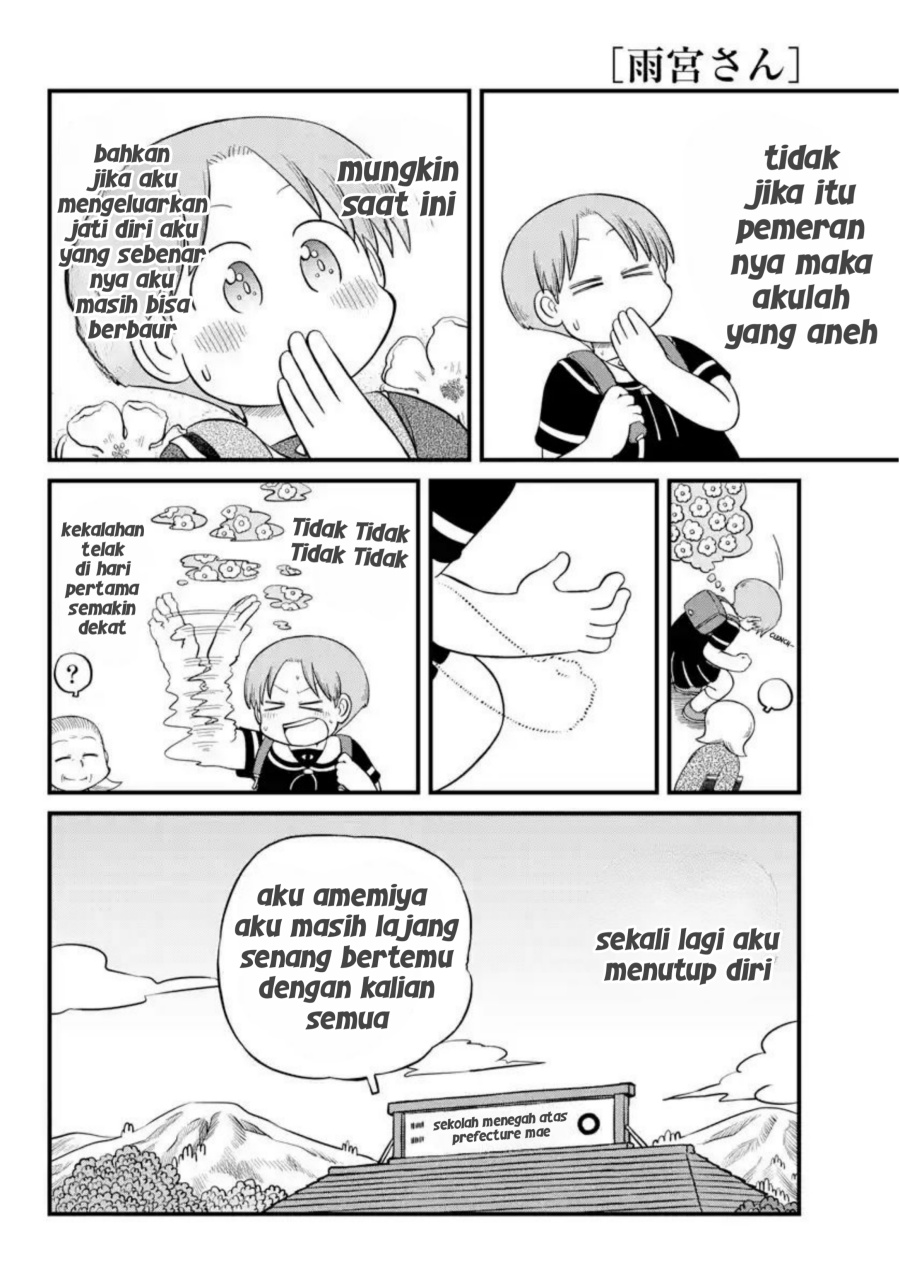 Amemiya-san chapter 16