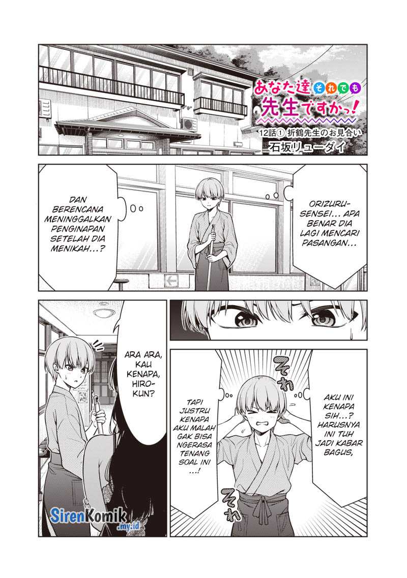 Anata-tachi Soredemo Sensei Desu ka! chapter 12