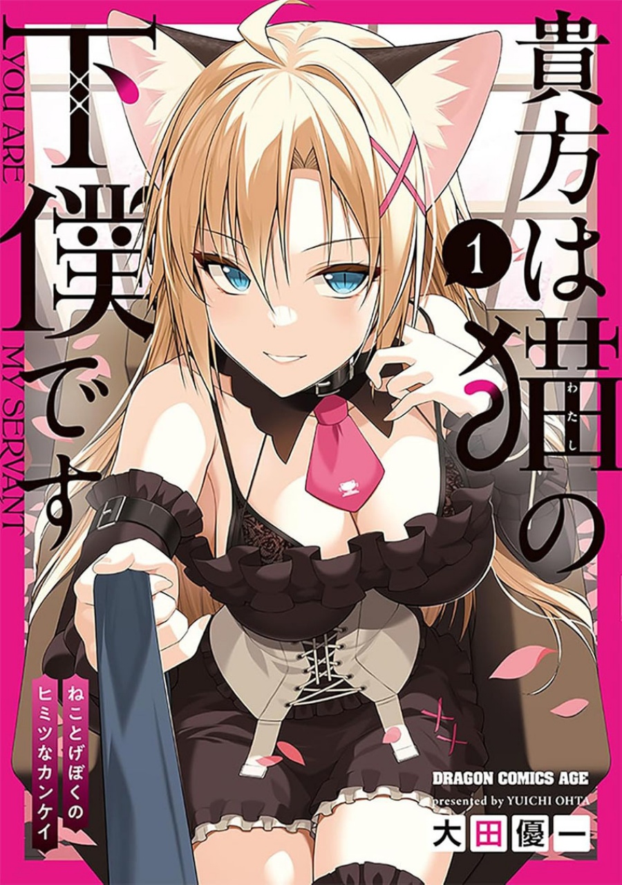 Anata wa Watashi no Geboku desu – Neko to Geboku no Himitsu no Kankei chapter 3