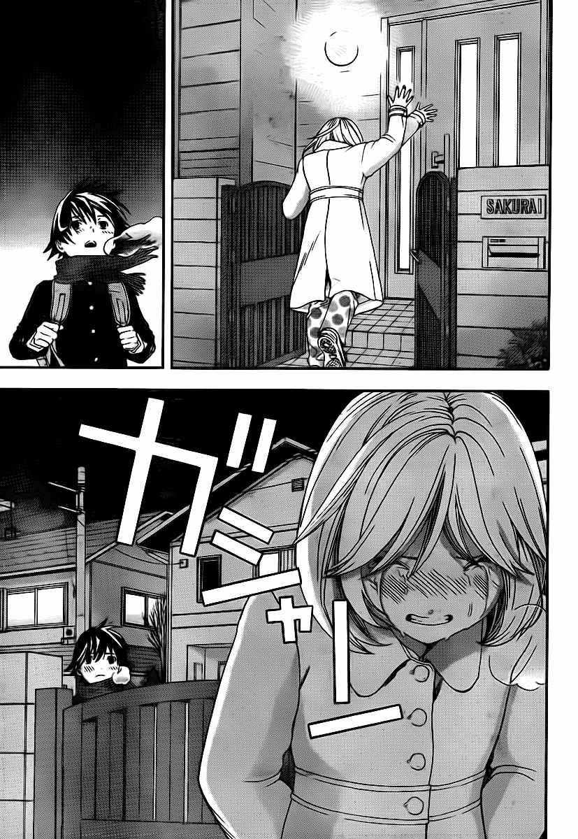 Ane Doki chapter 25