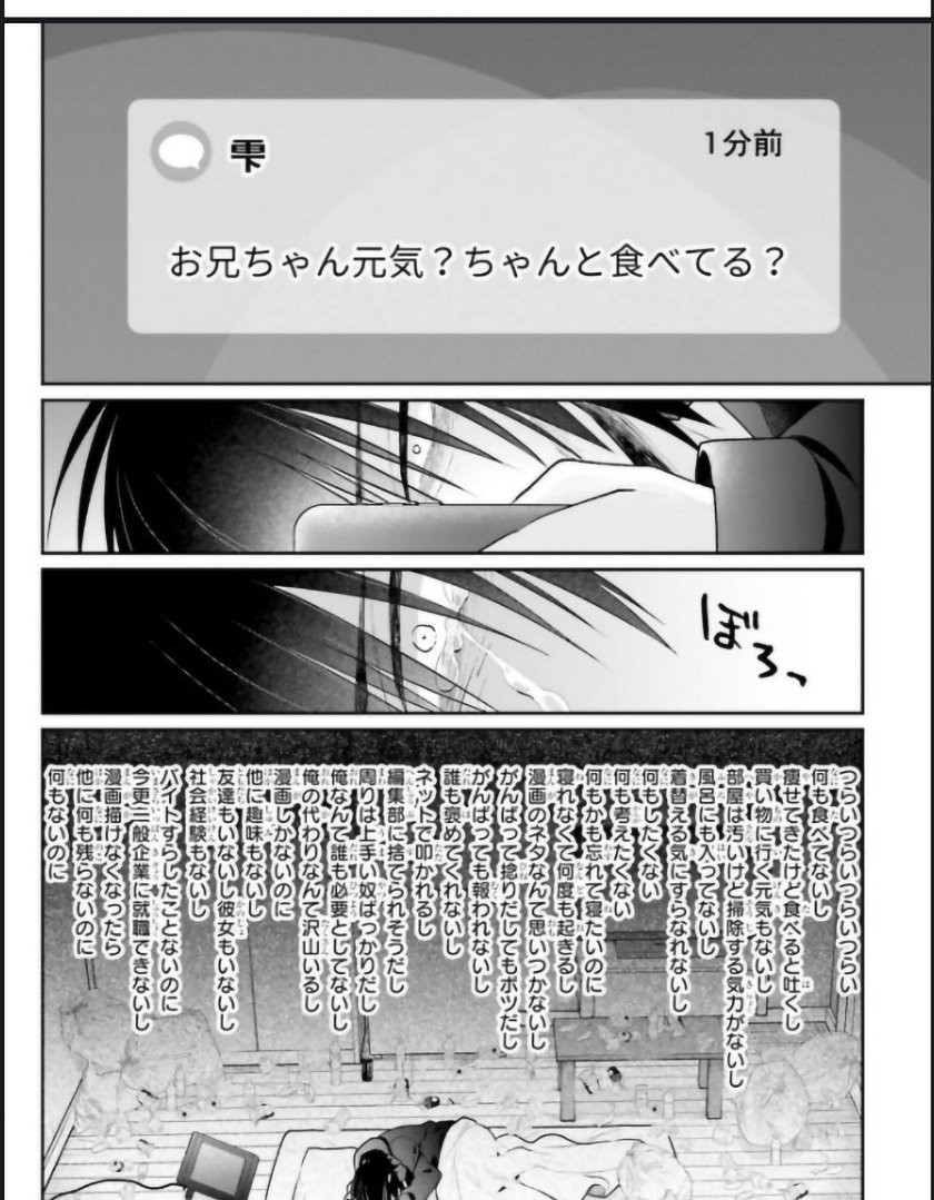 Ani To Imouto No Shitai Shitai Shitai Koto Chapter 01 Bahasa Indonesia