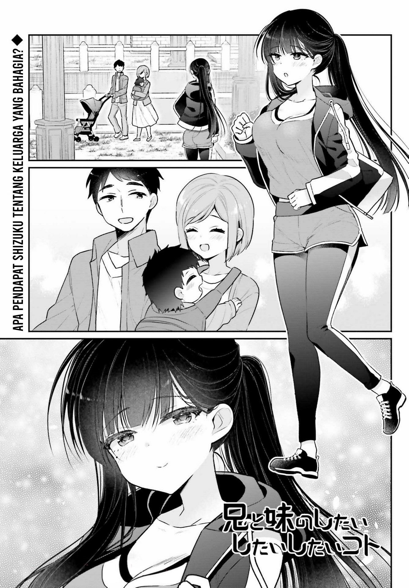 Ani to Imouto no Shitai Shitai Shitai Koto chapter 2