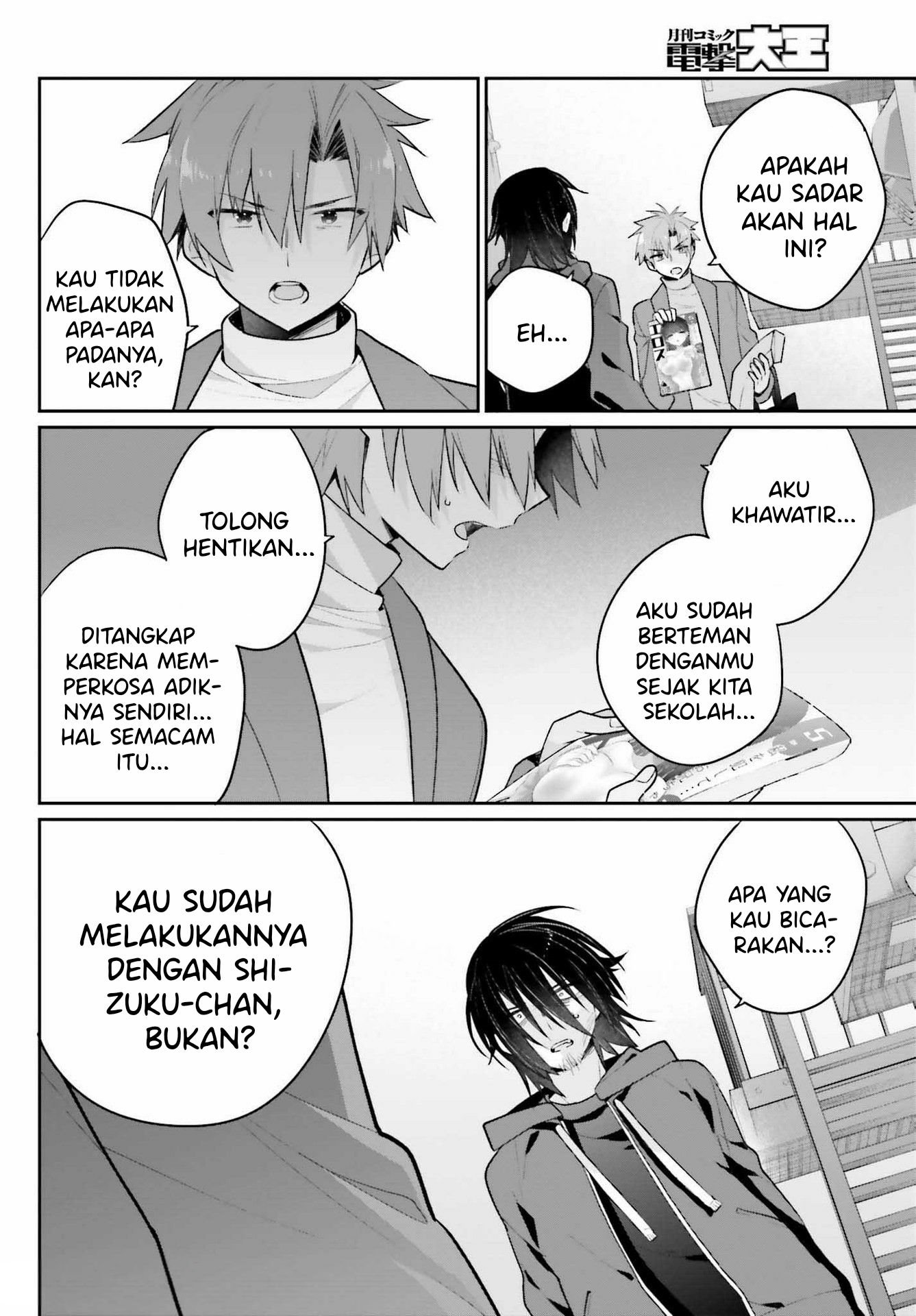 Ani to Imouto no Shitai Shitai Shitai Koto chapter 2