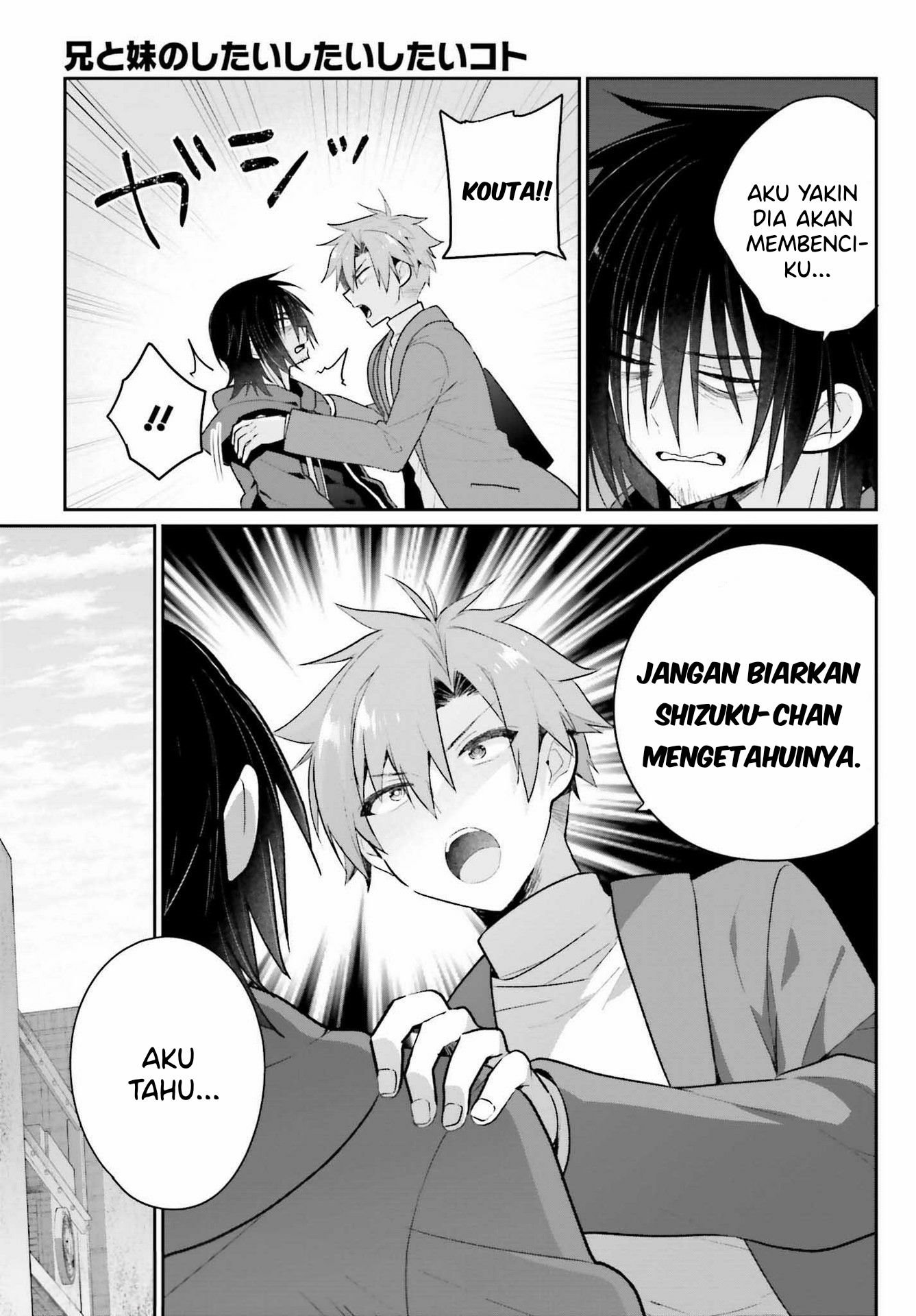 Ani to Imouto no Shitai Shitai Shitai Koto chapter 2
