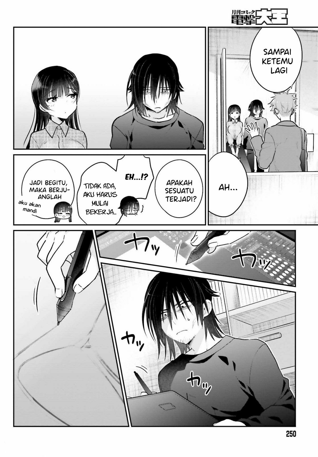 Ani to Imouto no Shitai Shitai Shitai Koto chapter 2