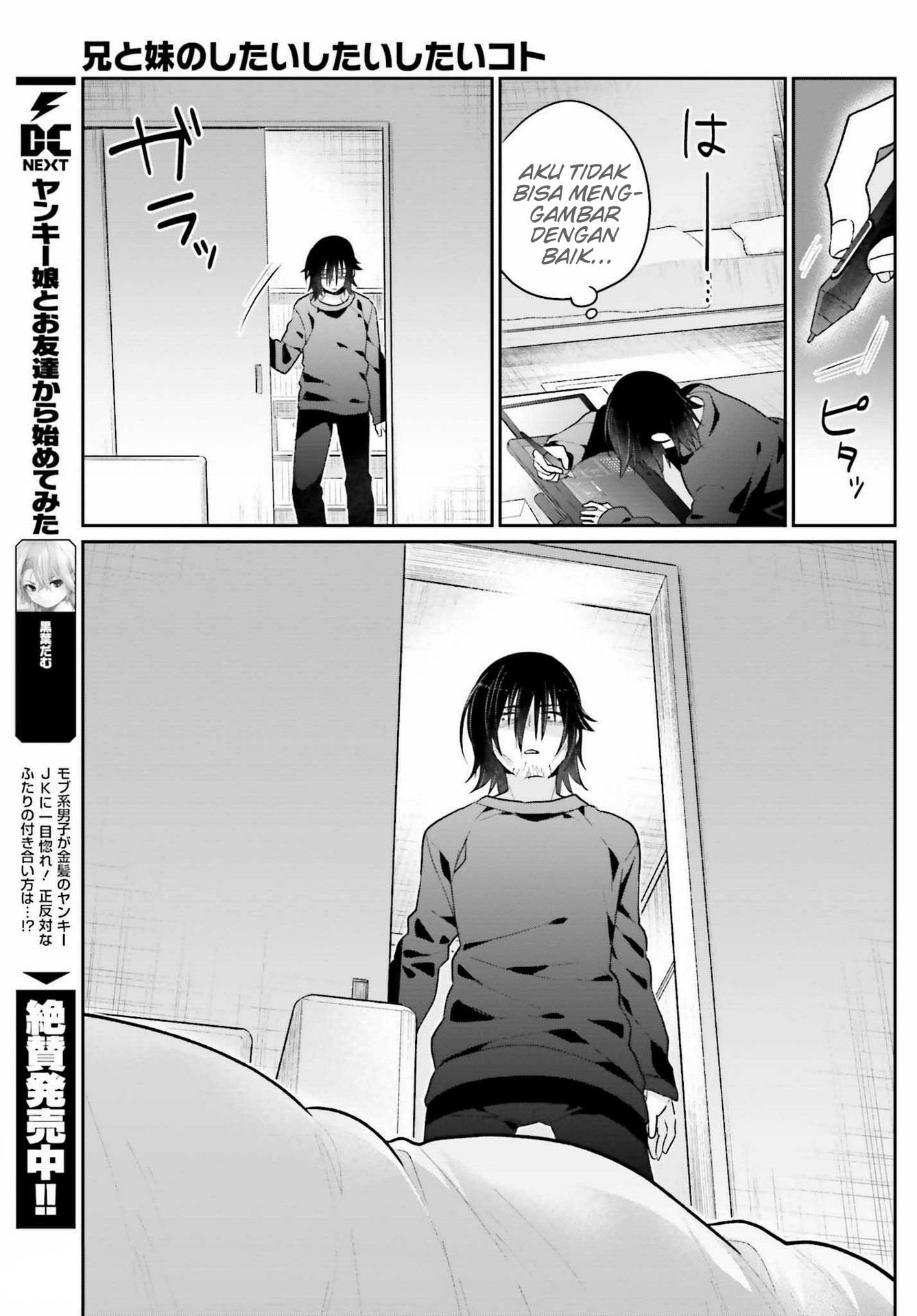 Ani to Imouto no Shitai Shitai Shitai Koto chapter 2