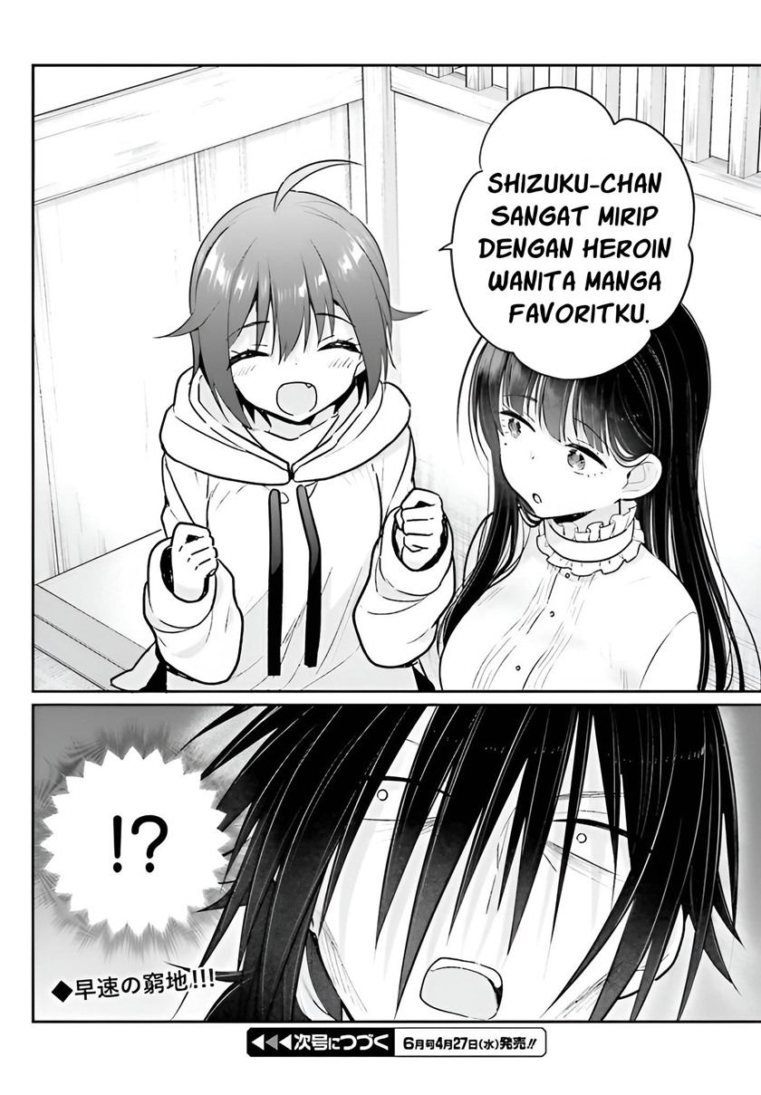 Ani to Imouto no Shitai Shitai Shitai Koto chapter 4