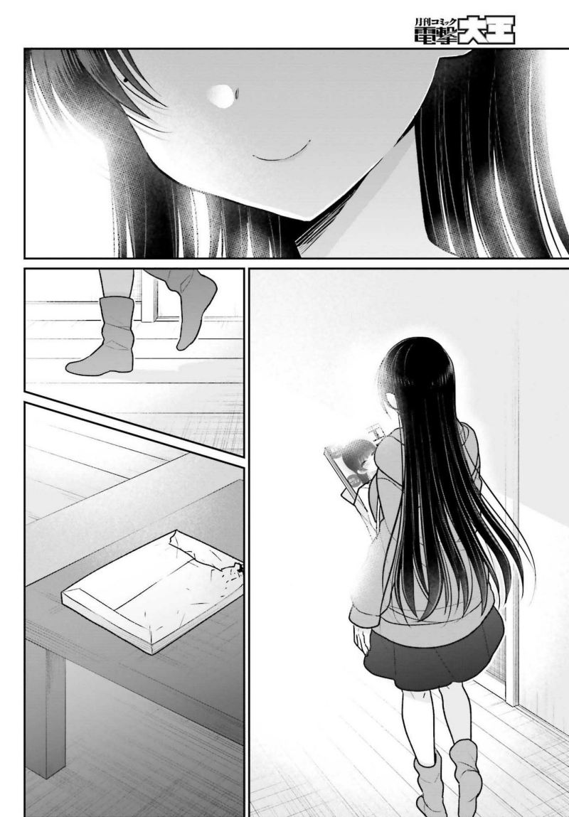 Ani to Imouto no Shitai Shitai Shitai Koto chapter 7