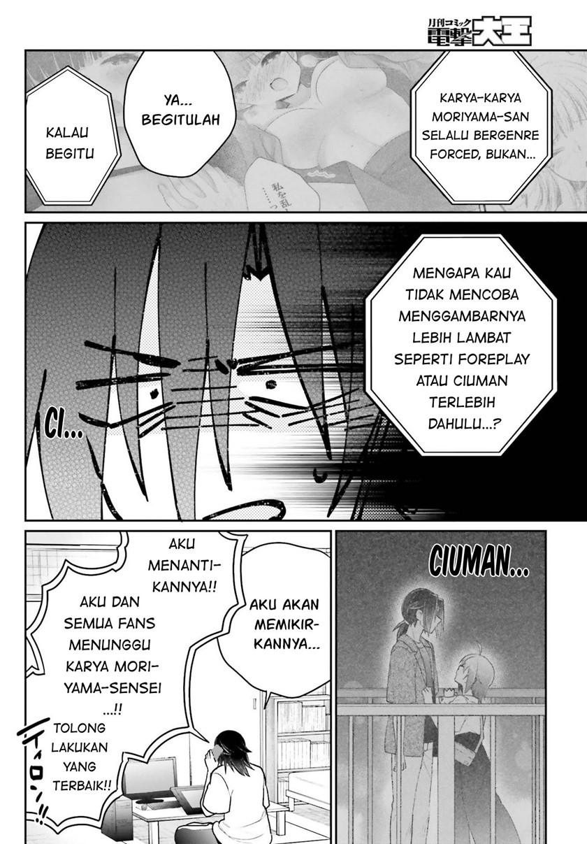 Ani to Imouto no Shitai Shitai Shitai Koto chapter 12