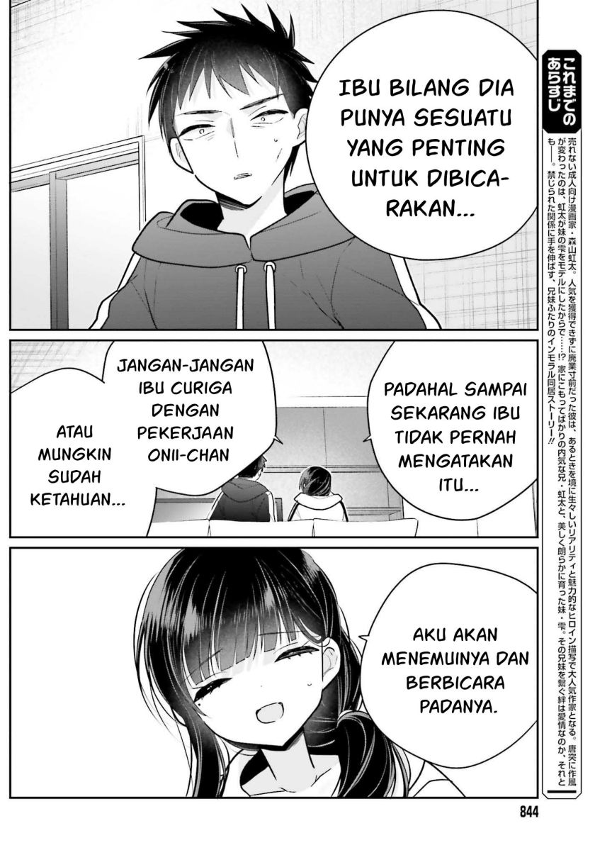 Ani to Imouto no Shitai Shitai Shitai Koto chapter 17
