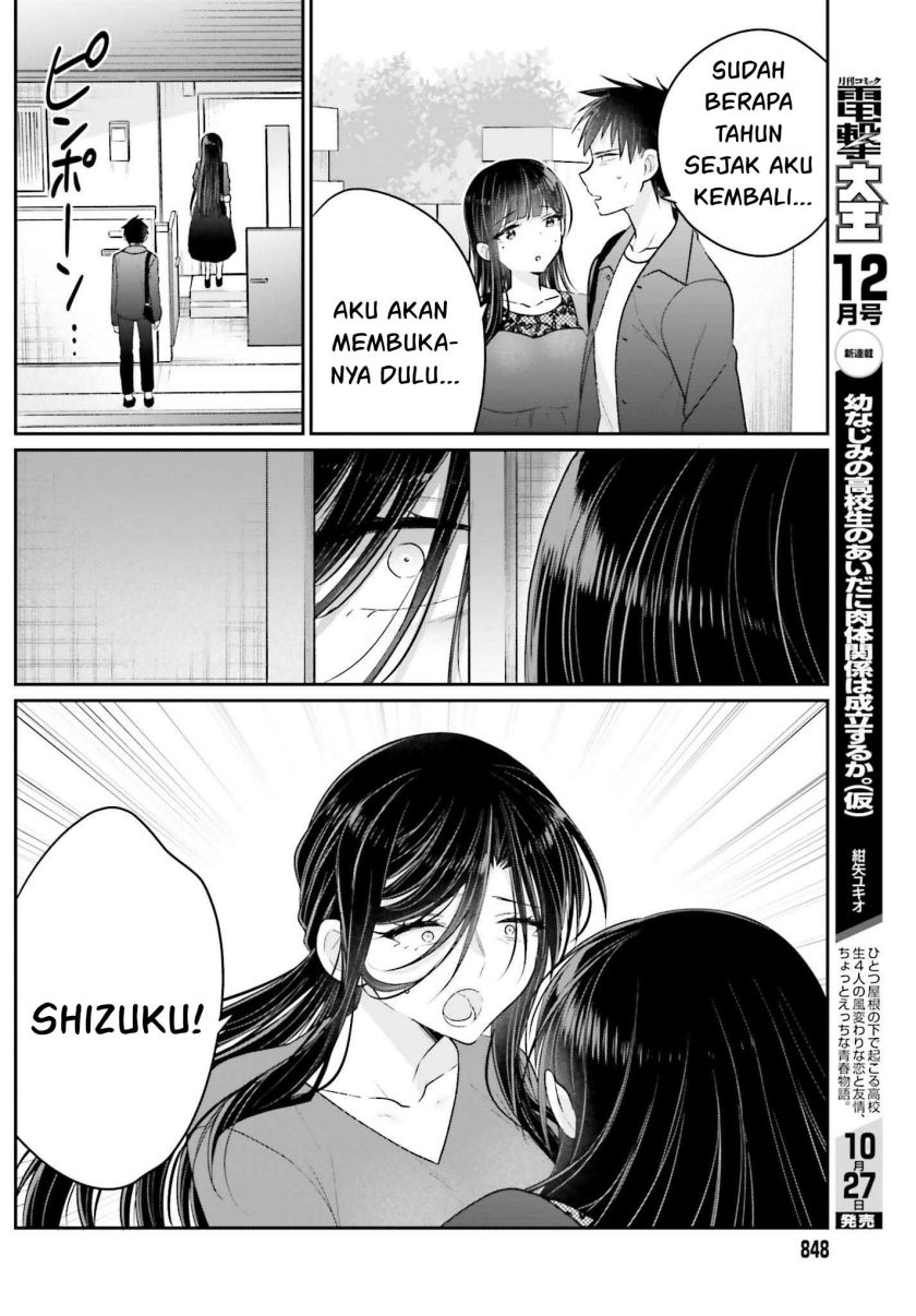 Ani to Imouto no Shitai Shitai Shitai Koto chapter 17