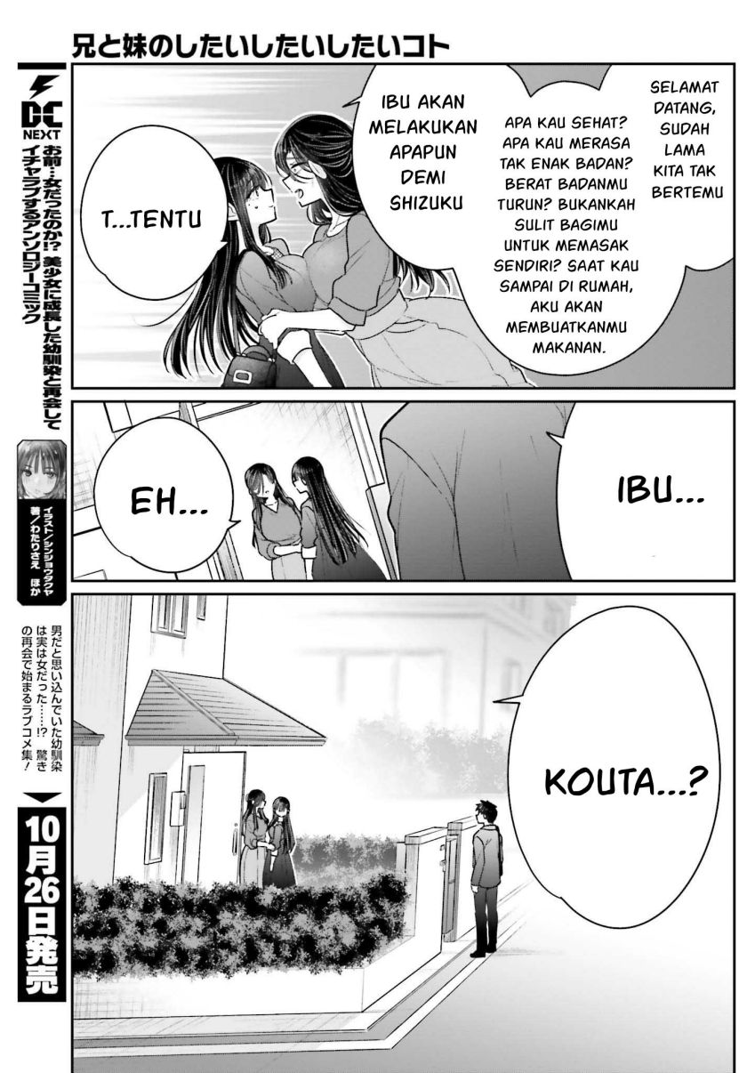 Ani to Imouto no Shitai Shitai Shitai Koto chapter 17