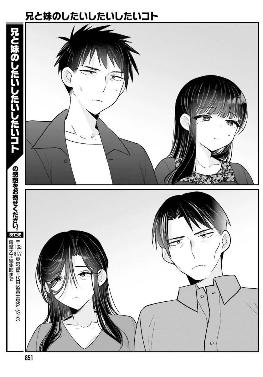 Ani to Imouto no Shitai Shitai Shitai Koto chapter 17