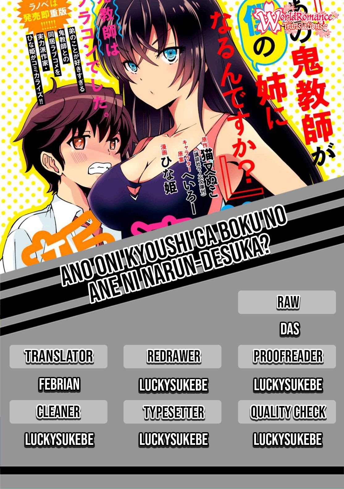 Ano Oni Kyōshi ga Boku no Ane ni Narundesuka? chapter 1