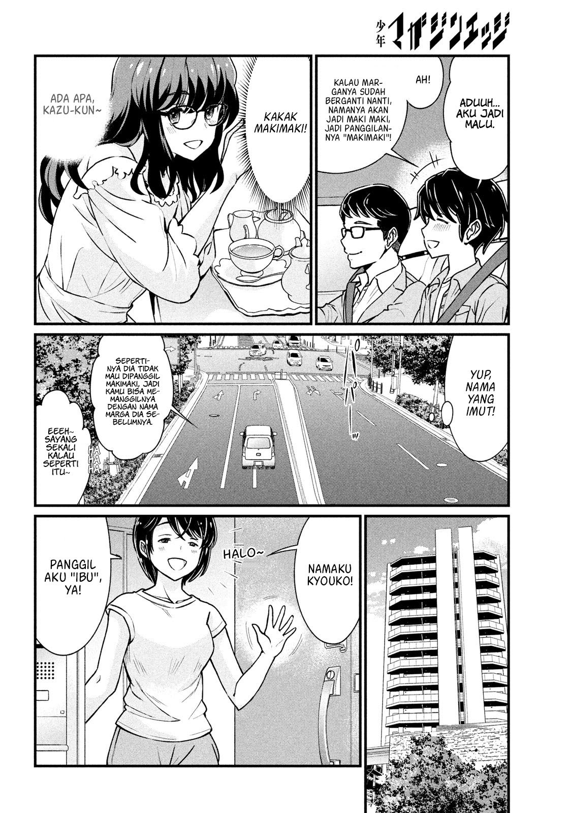 Ano Oni Kyōshi ga Boku no Ane ni Narundesuka? chapter 1