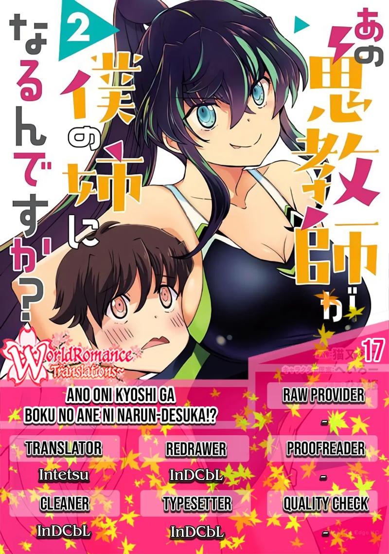 Ano Oni Kyōshi ga Boku no Ane ni Narundesuka? chapter 17