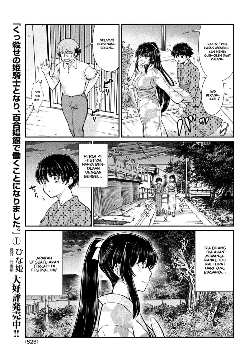 Ano Oni Kyōshi ga Boku no Ane ni Narundesuka? chapter 17