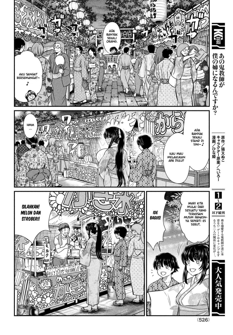 Ano Oni Kyōshi ga Boku no Ane ni Narundesuka? chapter 17
