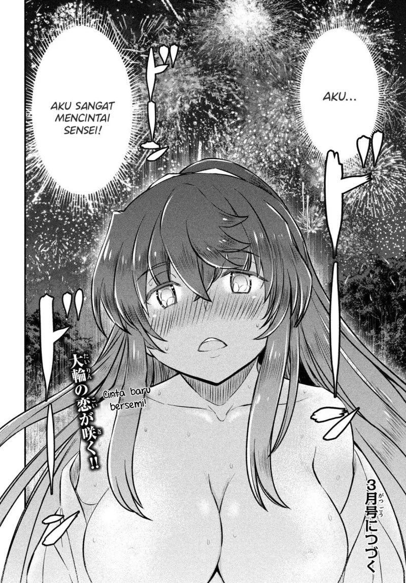 Ano Oni Kyōshi ga Boku no Ane ni Narundesuka? chapter 17