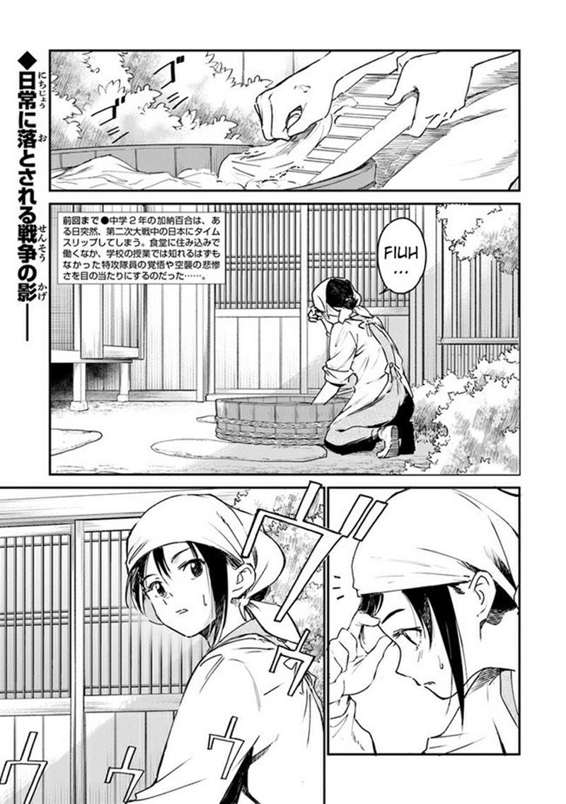 Ano Hana ga Saku Oka de, Kimi to Mata Deaetara. Chapter 05 Bahasa Indonesia