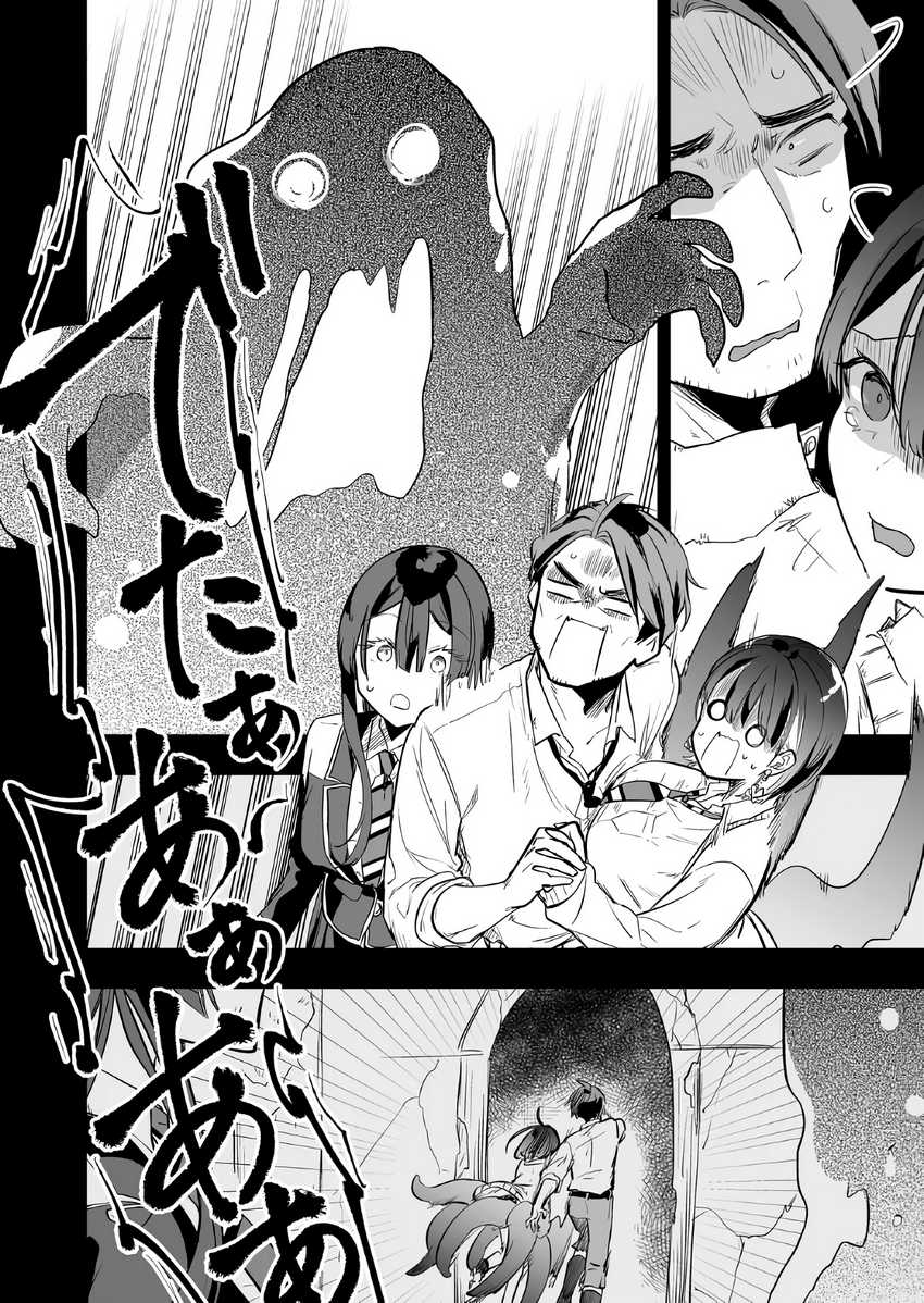 Ano Toki Tasukete Itadaita Monster Musume desu. Chapter 13 Bahasa Indonesia