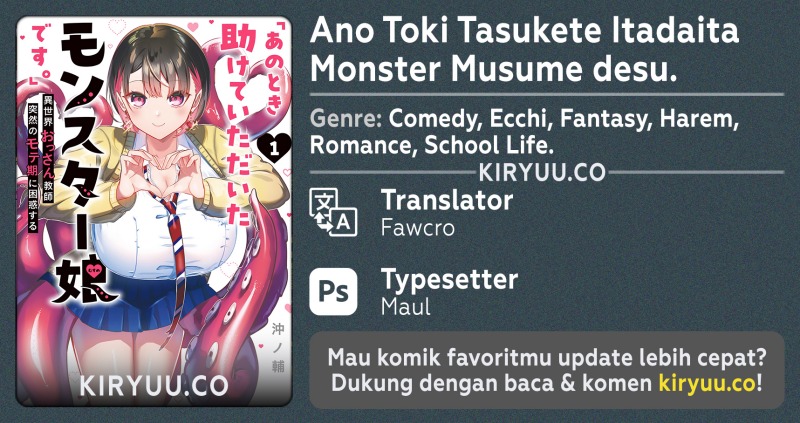 Ano Toki Tasukete Itadaita Monster Musume desu. chapter 32