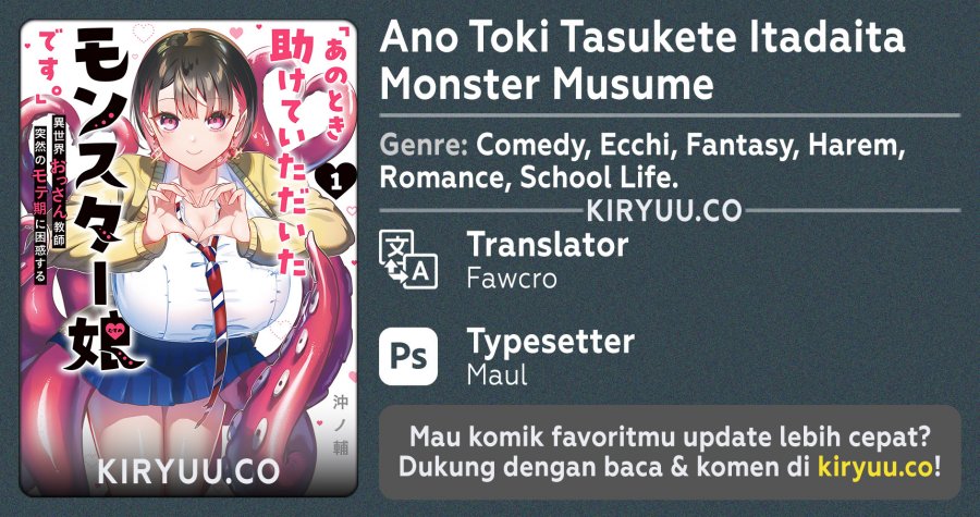 Ano Toki Tasukete Itadaita Monster Musume desu. chapter 33
