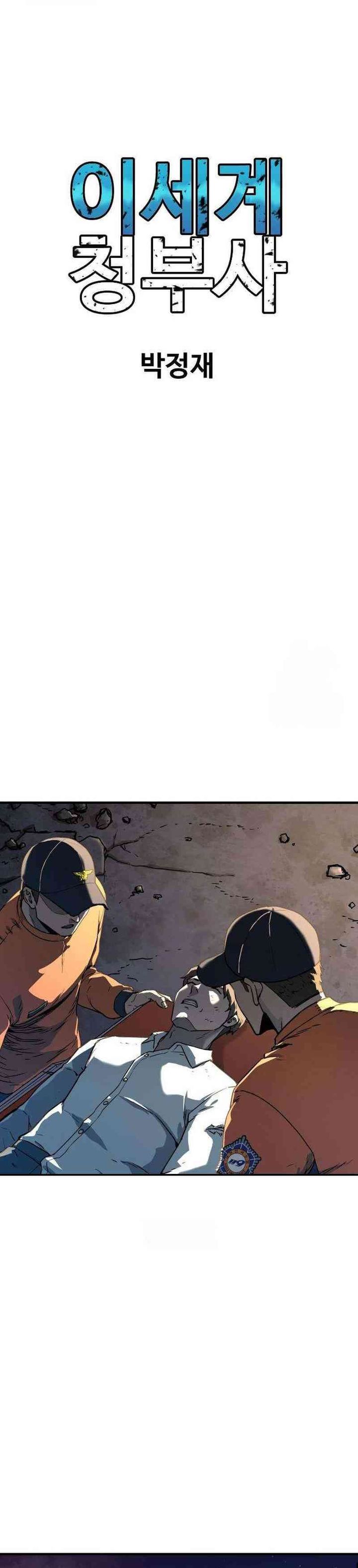 Another World Contractor chapter 3