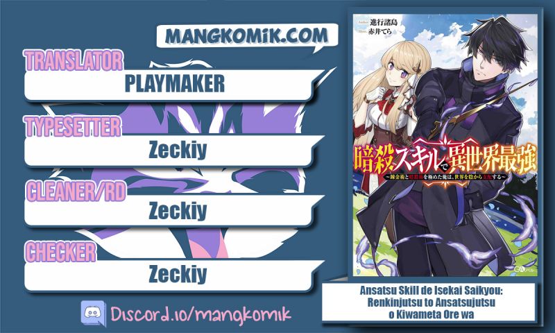 Ansatsu Skill de Isekai Saikyou: Renkinjutsu to Ansatsujutsu o Kiwameta Ore wa, Sekai o Kage kara Shihai suru chapter 11