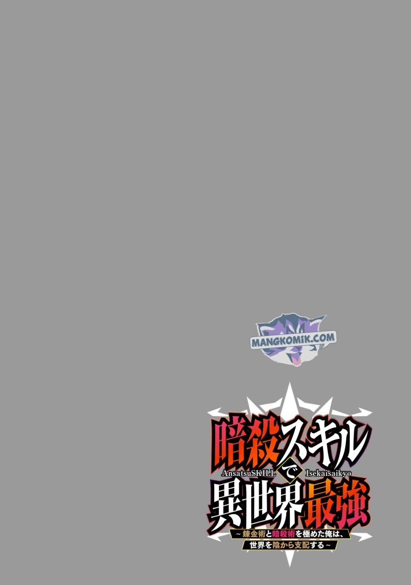 Ansatsu Skill de Isekai Saikyou: Renkinjutsu to Ansatsujutsu o Kiwameta Ore wa, Sekai o Kage kara Shihai suru chapter 11