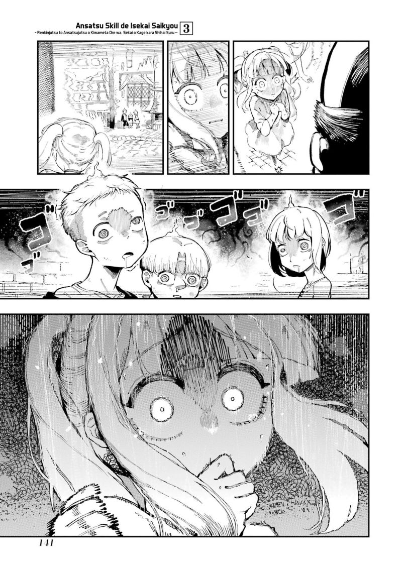 Ansatsu Skill de Isekai Saikyou: Renkinjutsu to Ansatsujutsu o Kiwameta Ore wa, Sekai o Kage kara Shihai suru chapter 11