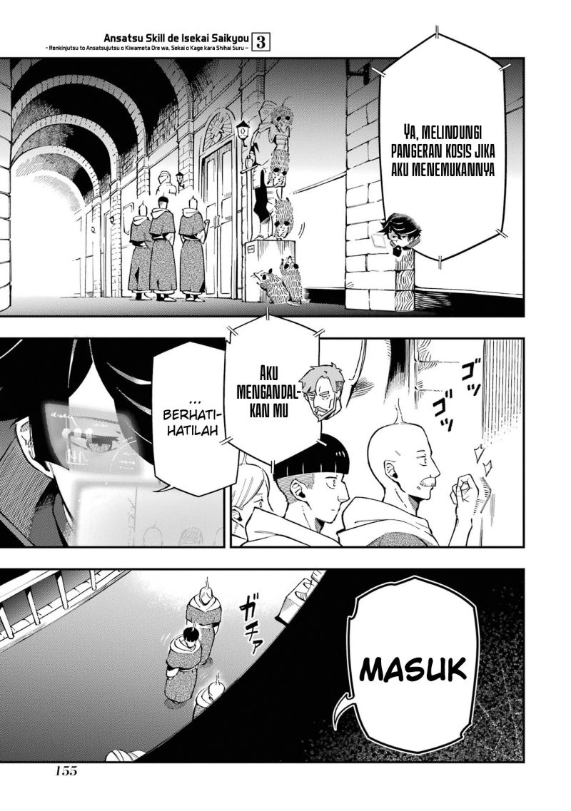 Ansatsu Skill de Isekai Saikyou: Renkinjutsu to Ansatsujutsu o Kiwameta Ore wa, Sekai o Kage kara Shihai suru chapter 11