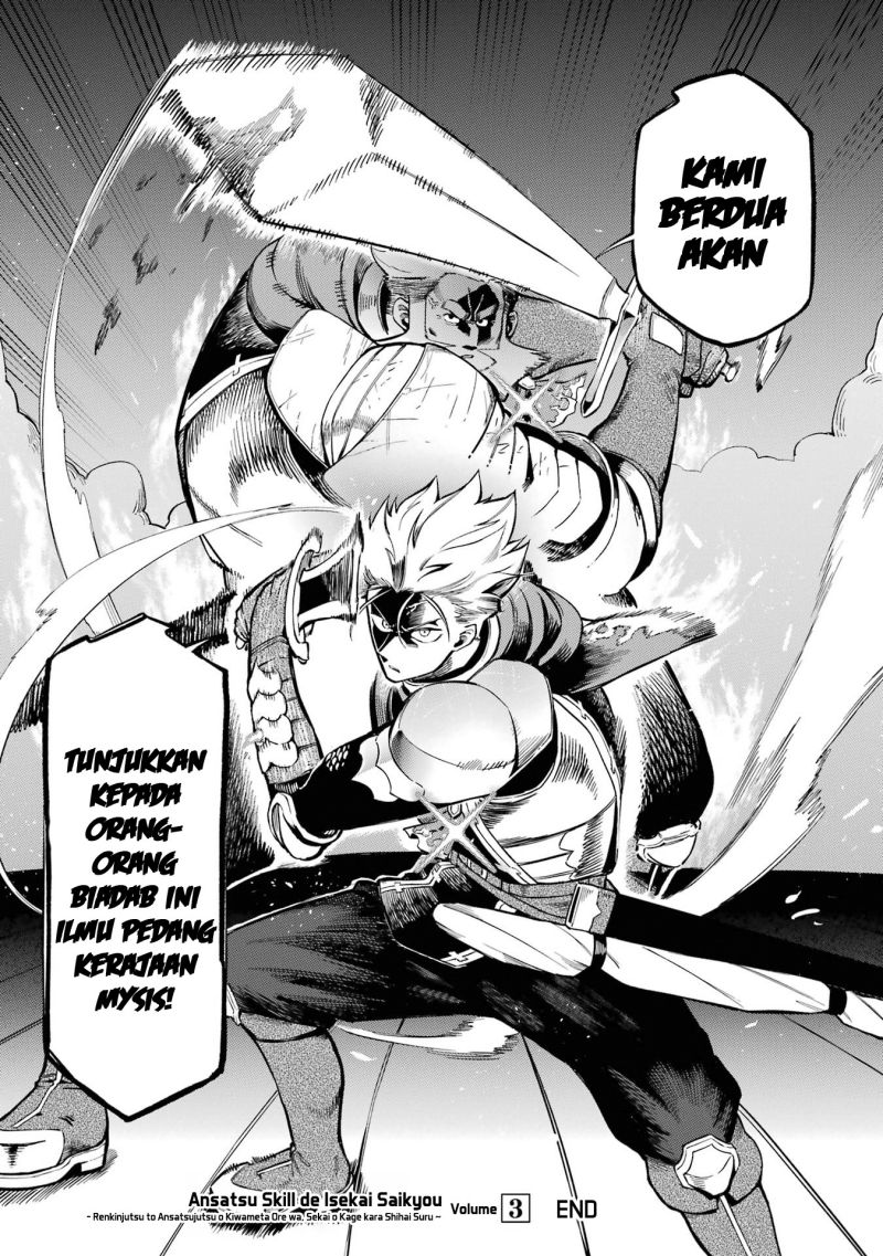 Ansatsu Skill de Isekai Saikyou: Renkinjutsu to Ansatsujutsu o Kiwameta Ore wa, Sekai o Kage kara Shihai suru chapter 11