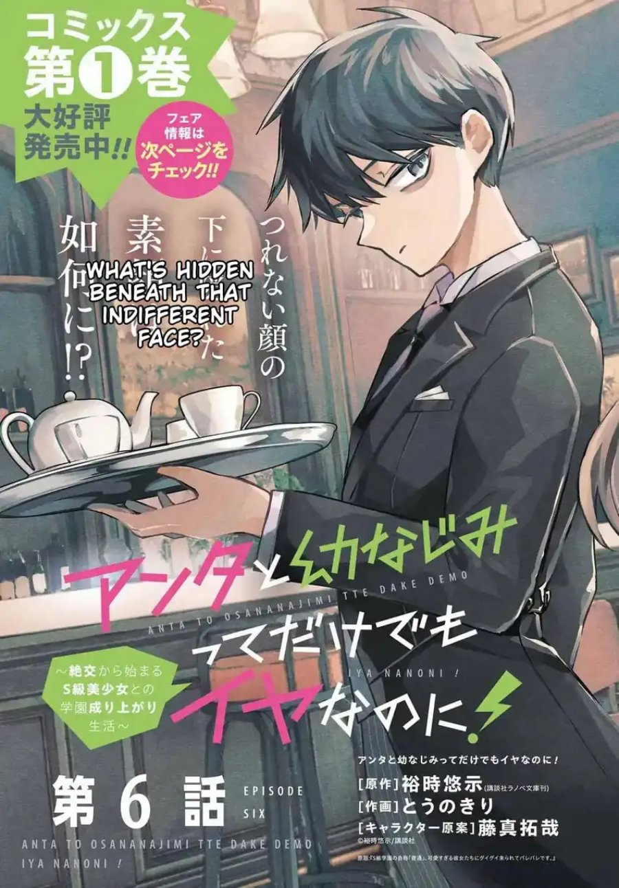 Anta to Osananajimitte dake demo Iyananoni! ~Zekkou kara Hajimaru S-kyuu Bishoujo to no Gakuen Nariagari Seikatsu~ Chapter 06 Bahasa Indonesia