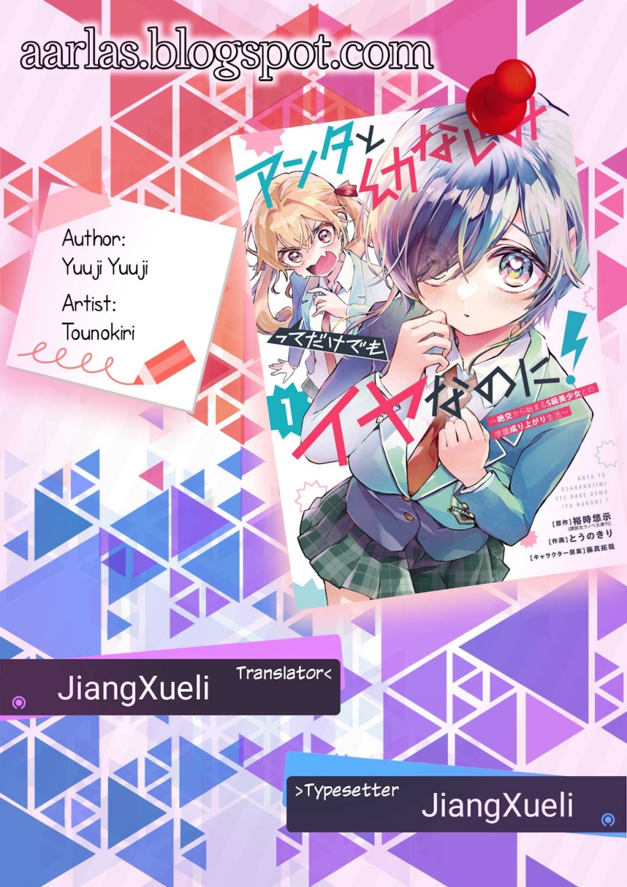 Anta to Osananajimitte dake demo Iyananoni! ~Zekkou kara Hajimaru S-kyuu Bishoujo to no Gakuen Nariagari Seikatsu~ chapter 7