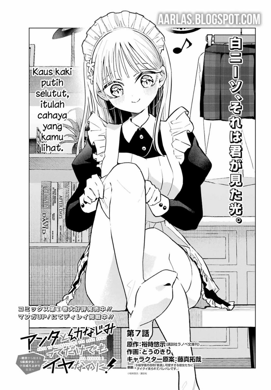 Anta to Osananajimitte dake demo Iyananoni! ~Zekkou kara Hajimaru S-kyuu Bishoujo to no Gakuen Nariagari Seikatsu~ chapter 7