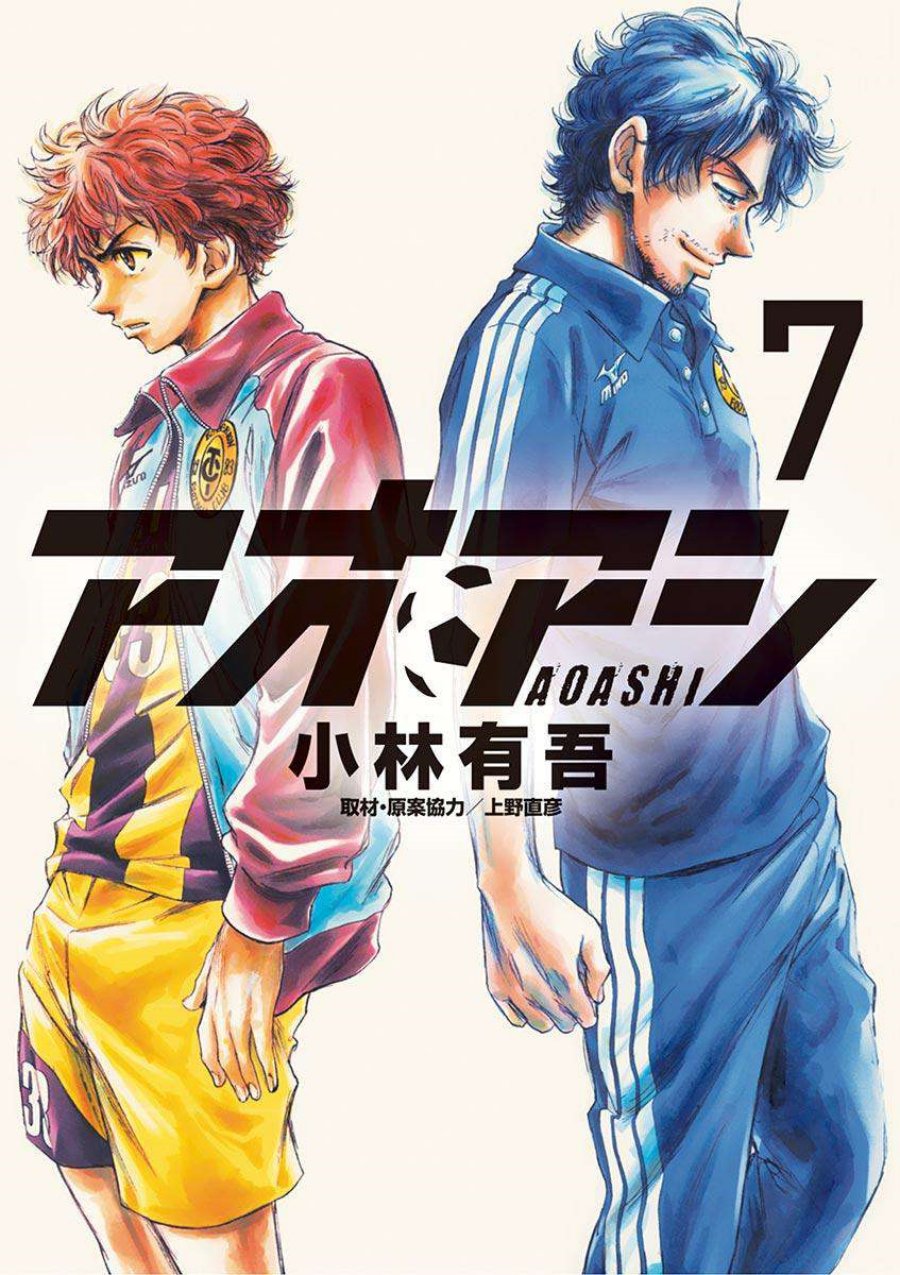 Ao Ashi chapter 62