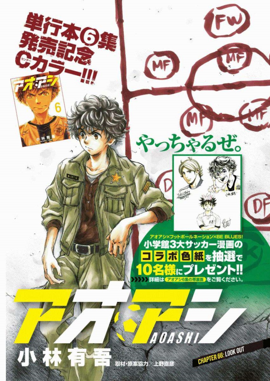 Ao Ashi chapter 66