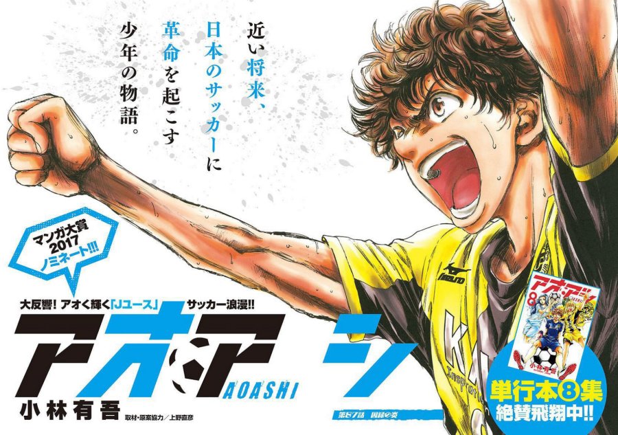 Dilarang COPAS - situs resmi www.mangacanblog.com - Komik ao ashi 087 - chapter 87 88 Indonesia ao ashi 087 - chapter 87 Terbaru 0|Baca Manga Komik Indonesia|Mangacan