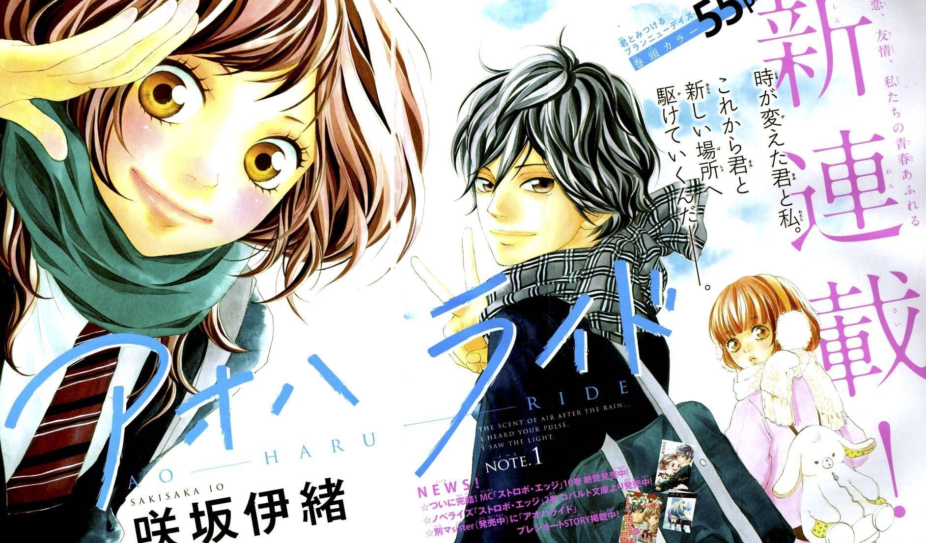 Ao Haru Ride chapter 1