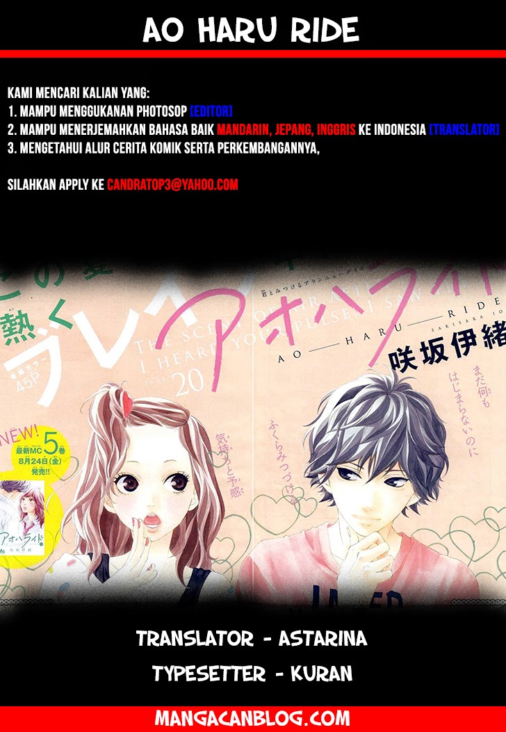 Ao Haru Ride chapter 20