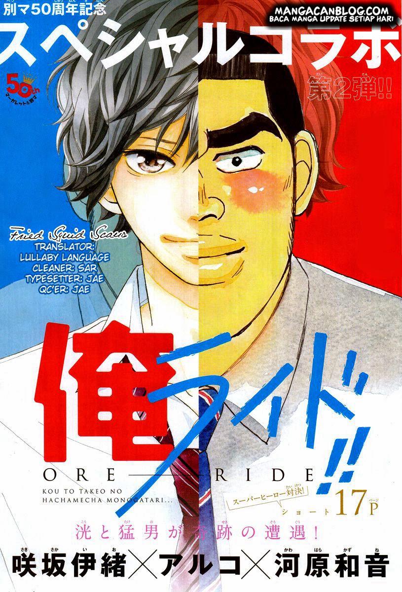 Ao Haru Ride Chapter 35.5