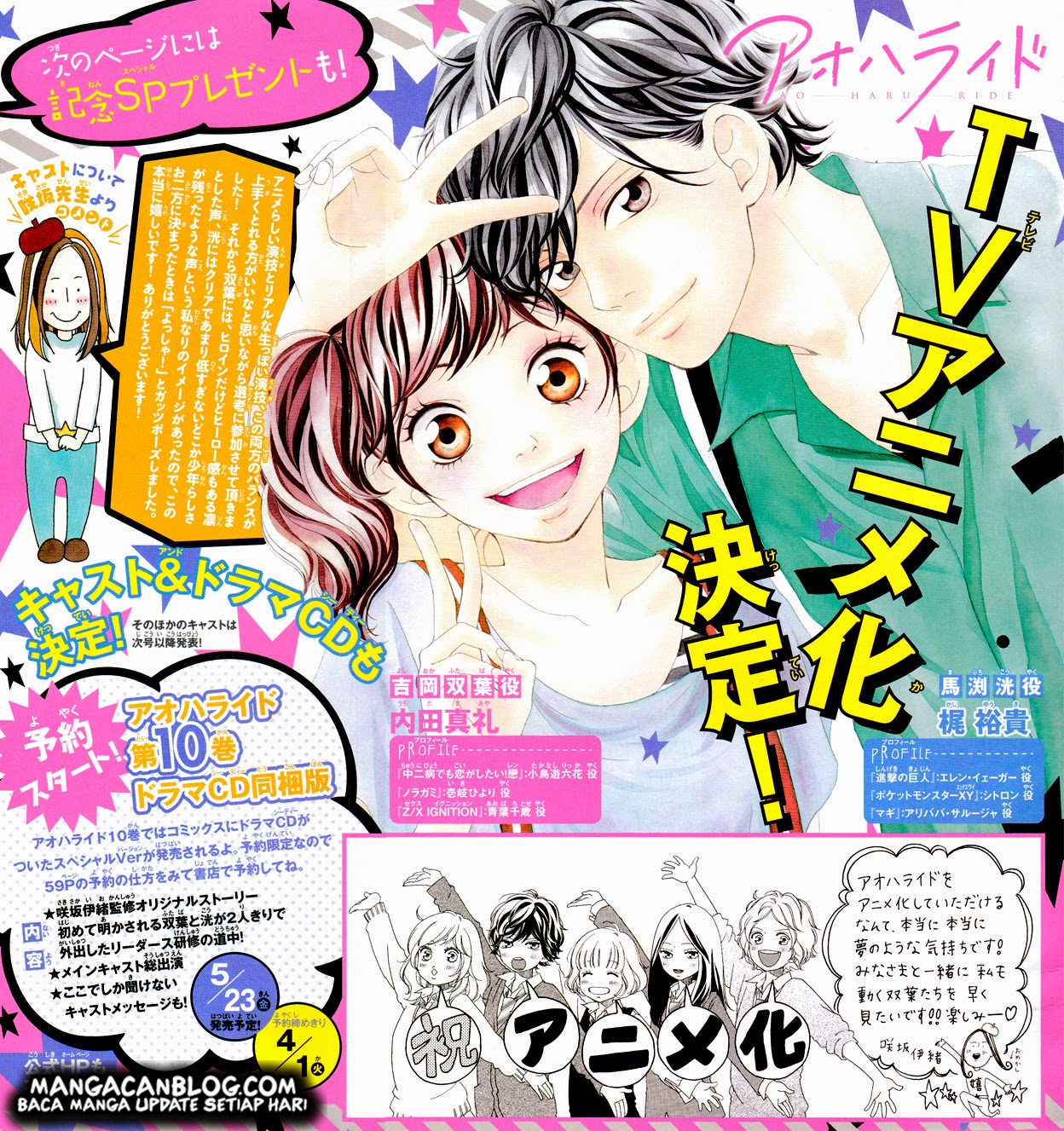 Ao Haru Ride chapter 36