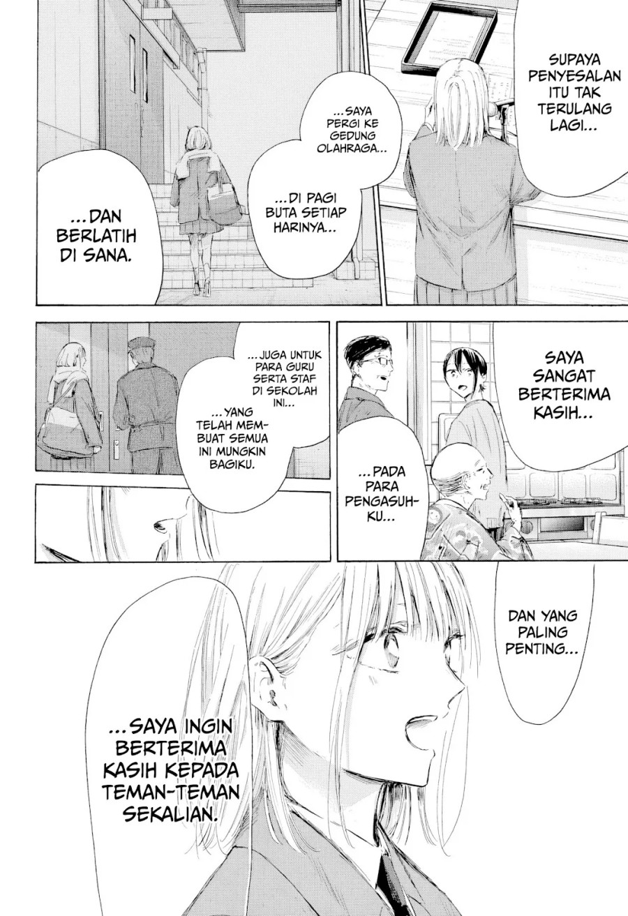Ao no Hako chapter 209