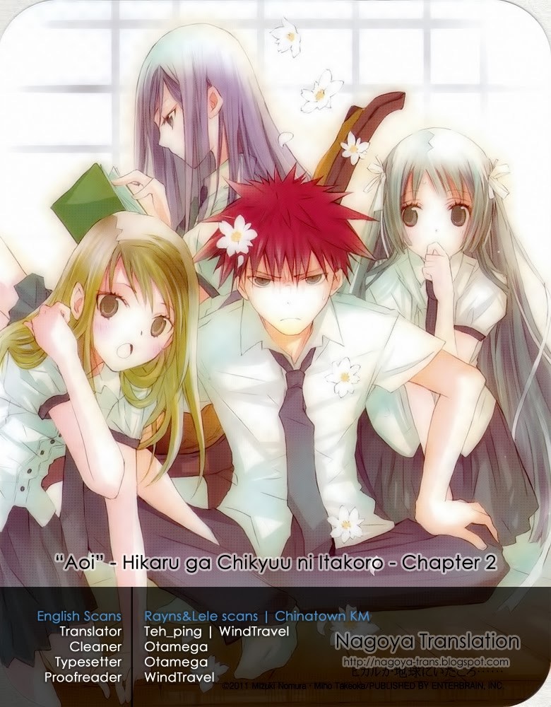 Aoi Hikaru Ga Chikyuu Ni Itakoro chapter 2