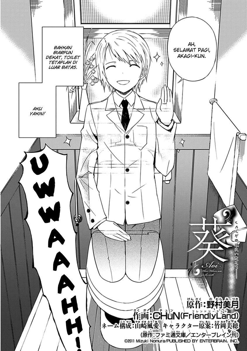 Aoi Hikaru Ga Chikyuu Ni Itakoro chapter 2